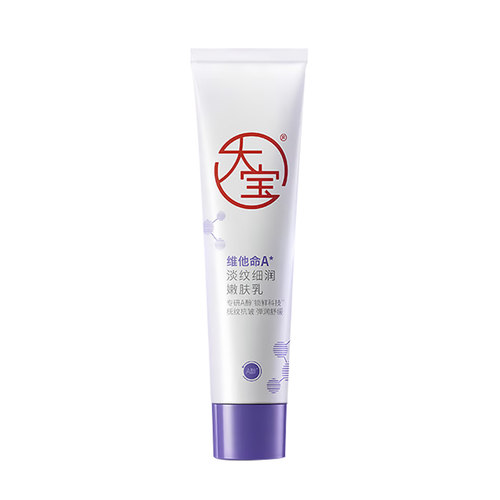 大宝维他命A淡纹嫩肤乳面霜早C晚A紧致抗皱润肤乳正品官方旗舰店