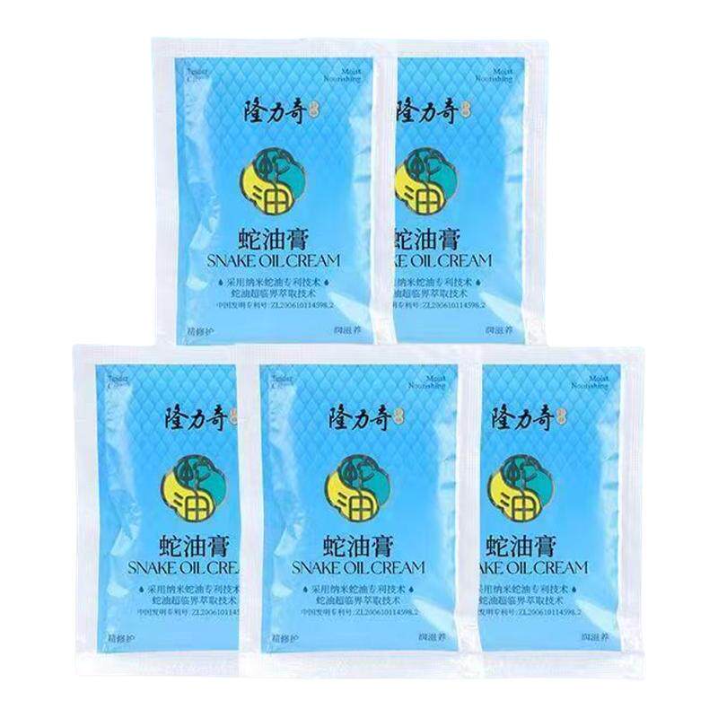 隆力奇蛇油膏润而不油滋润保湿26*30袋装全身适用身体护理按摩膏
