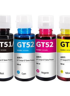 适用惠普打印机墨水tank 519墨仓式连供打印机GT5810 5820专用黑彩色GT53 GT52 511 510 518 411 410 531 672