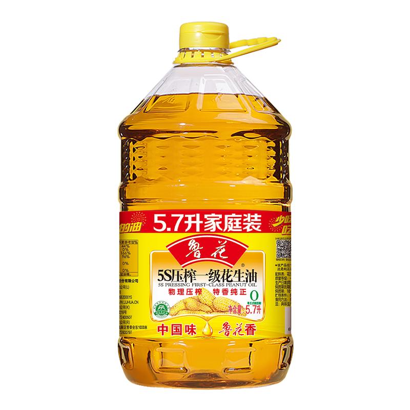 【鲁花直营】鲁花5S压榨一级花生油5.7L 食用油粮油 物理压榨