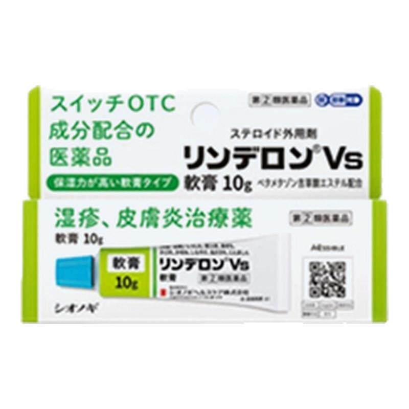 日本盐野义灵的融湿疹膏荨麻疹皮炎消炎止痒婴儿皮肤药VG软膏5g*3