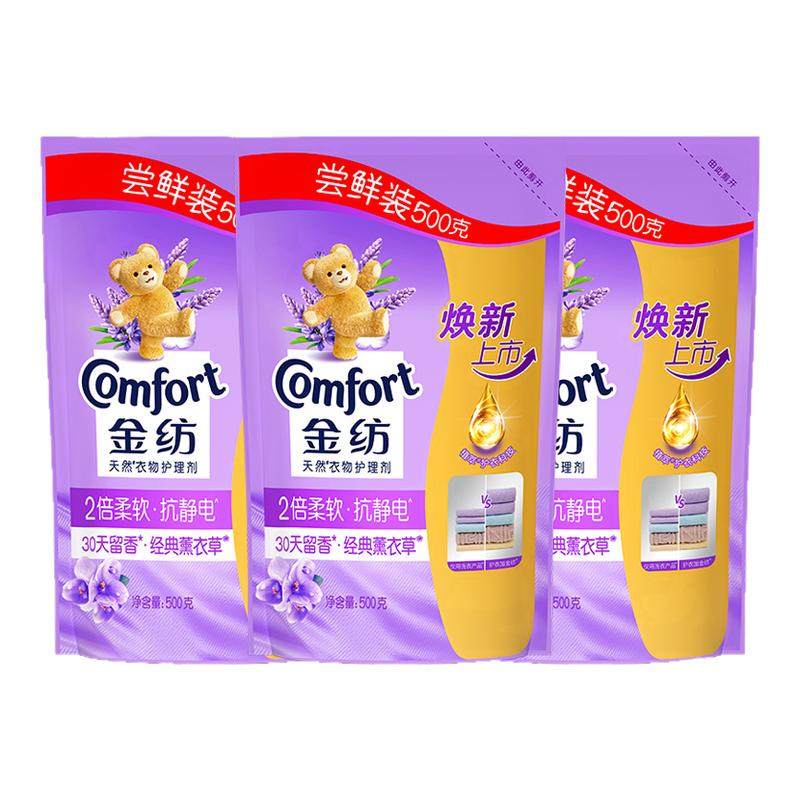 金纺衣物柔顺剂补充装持久留香72小时香水官方旗舰店防静电,洗护清洁剂/卫生巾/纸/香薰,衣物柔顺剂,淘宝优惠券,粉丝福利购,淘宝优惠卷
