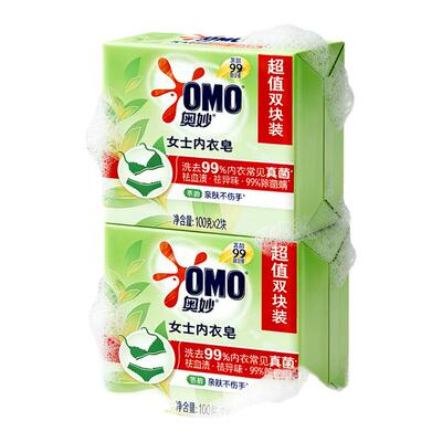 【瓦解血渍】奥妙草本内衣皂正品