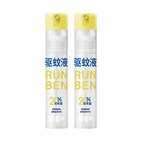 润本驱蚊液户外防蚊水强劲驱蚊