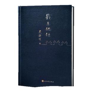我已经不在地坛 地坛在我 现当代文学书籍畅销书九年级推荐 我与地坛精装 正版 史铁生作品集西西弗独家复刻纪念版 阅读 书籍 版