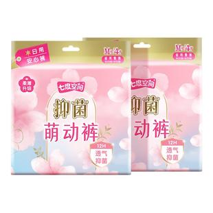 【新国标认证】七度空间安睡裤安心裤卫生巾早安裤萌动裤抑菌