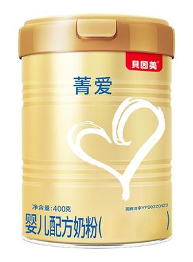 贝因美4段菁爱儿童成长奶粉4段含HMO800g学生营养奶粉官方正品