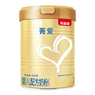 贝因美4段菁爱儿童成长奶粉4段含HMO800g学生营养奶粉官方正品