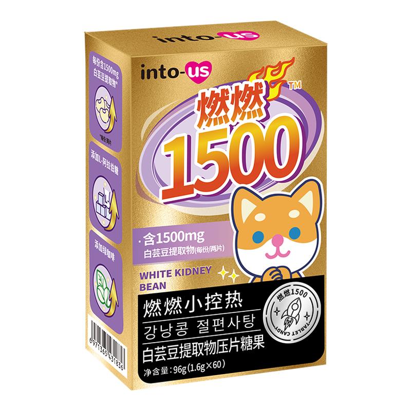 intous燃燃1500白芸豆阻断剂