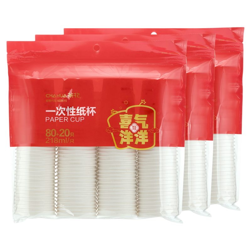茶花纸杯一次性杯子食品级家用加厚喝水口杯水杯办公室结婚商用,餐饮具,纸杯,淘宝优惠券,粉丝福利购,淘宝优惠卷