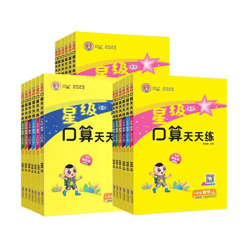 ���꼶�� �˽̰� 2026���°��Ǽ�����������һ�����������꼶���²��˽̱�ʦ���ս̰� 8.8Ԫ