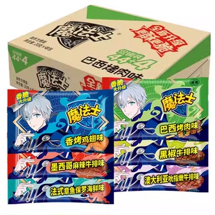 魔法士师干脆面干吃方便面掌心脆批发宿舍休闲零食小吃48包整箱