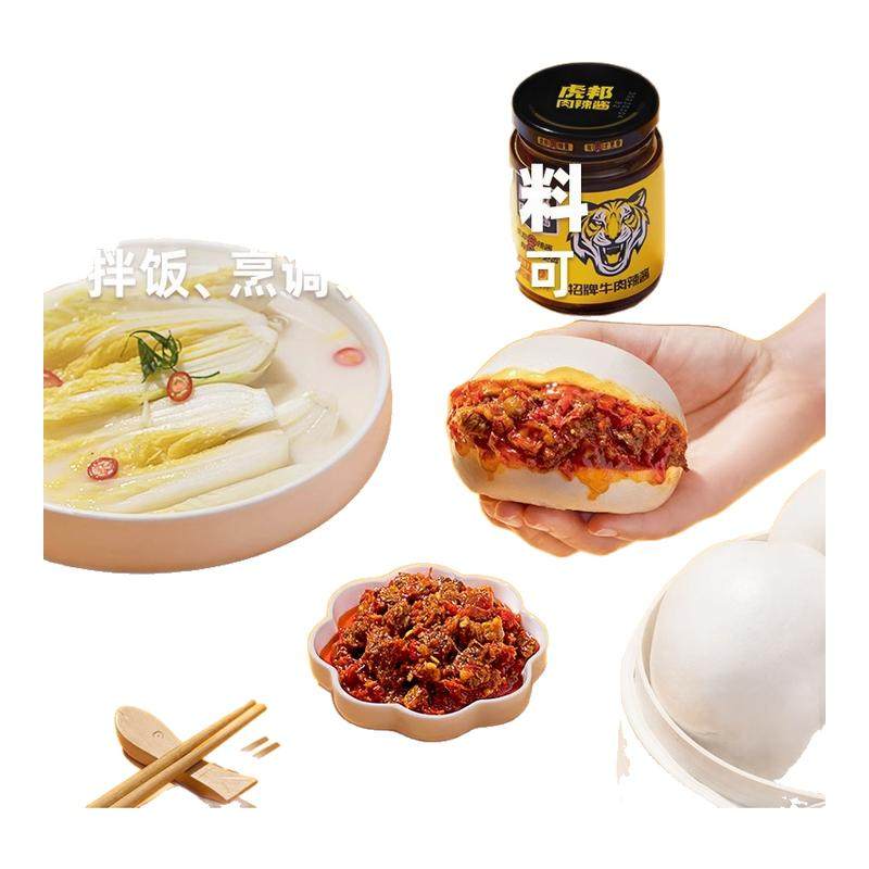 虎邦辣酱招牌鲜椒牛肉辣酱拌面下饭辣椒酱蒜蓉佐餐牛肉酱瓶装虎牌,粮油调味/速食/干货/烘焙,辣椒酱,淘宝优惠券,粉丝福利购,淘宝优惠卷