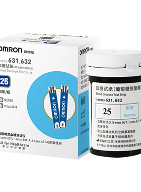 欧姆龙631-A/632-A血糖试纸试纸条测试仪测血糖的仪器血糖仪GH83