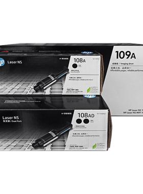 原装hp惠普108a粉盒硒鼓mfp ns1005w 1005c 1020c w n打印机墨盒墨粉碳粉 109A成像鼓W1109A感光鼓1108AD粉盒