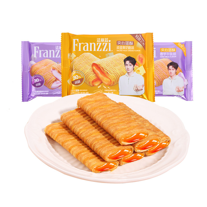 法丽兹新品夹心蛋酥咸蛋黄香芋威化蛋卷减糖30%曲奇饼干解馋零食