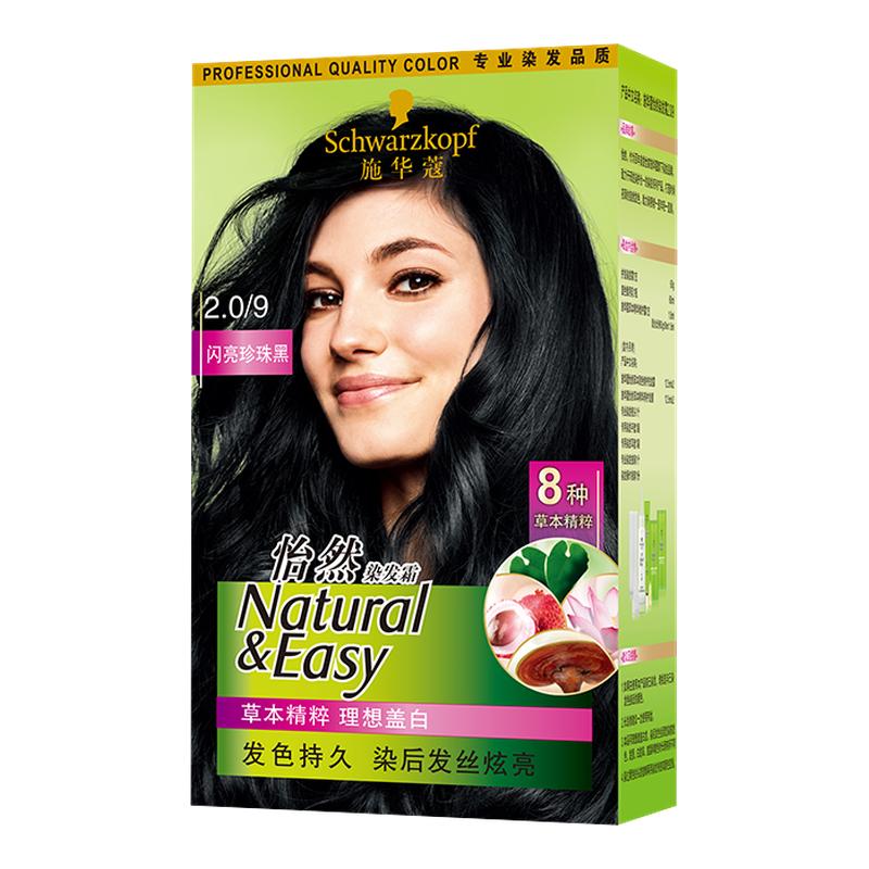 施华蔻染发剂染发膏盖白黑茶色