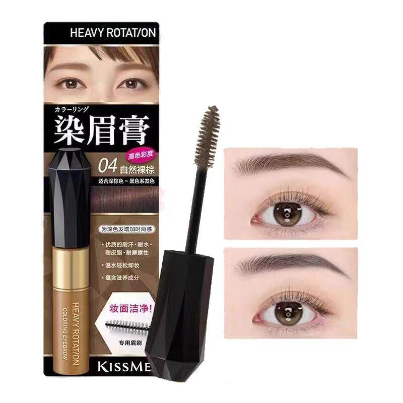 【正品保障】KISSME染眉膏防水持久不易脱色水眉笔眉粉色浅色