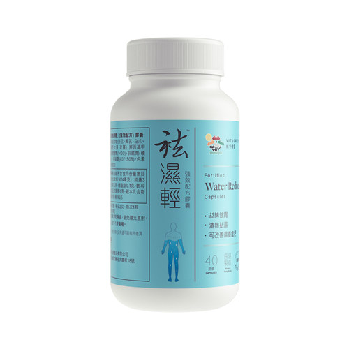 【渠道】维特健灵祛轻胶囊缓和女性湿气重调理水肿轻盈体态40粒