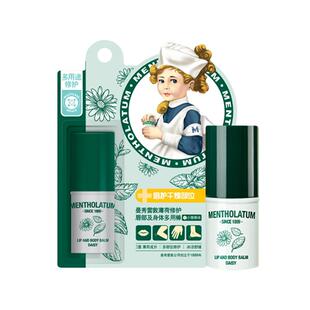 曼秀雷敦润唇膏女薄荷修护唇部身体乳多用棒唇膏手足面霜官方正品