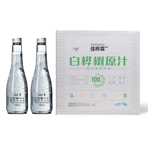 白桦树汁原汁100%原液植物饮料