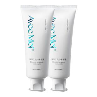 【爆品推荐】avecmoi海洋之风益生菌牙膏清新口气清洁官方旗舰店