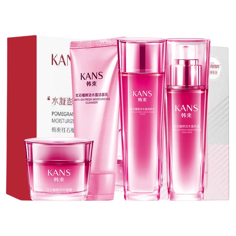 韩束水乳套装护肤品补水保湿化妆品正品红石榴中年妈妈母亲节礼物