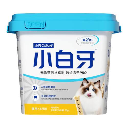 小壳小白牙pro洁齿冻干猫咪零食磨牙棒成猫幼猫鸡肉味猫洁牙棒35g