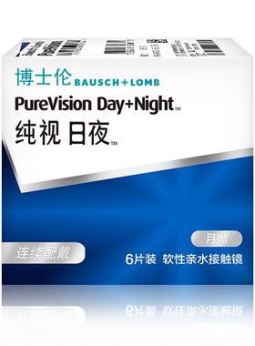 博士伦隐形眼镜近视纯视日夜硅水凝胶透明月抛6片装舒适正品