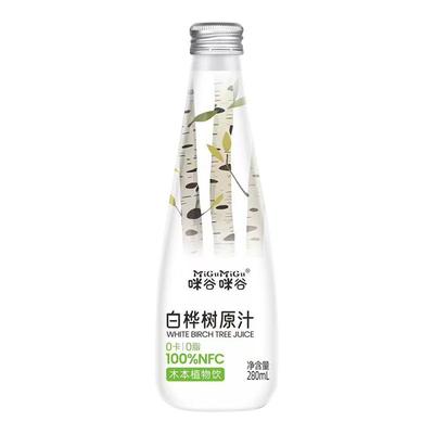 咪谷咪谷白桦树原汁100%NFC木本植物饮品280ml解腻清爽饮料餐饮店