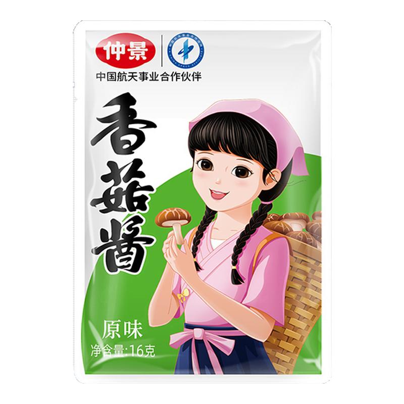 仲景拌饭酱香菇酱小袋装方便便携
