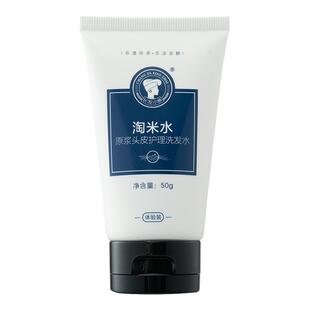 50g百补 长发小寨淘米水头皮护理洗发水旅行装 U先派样
