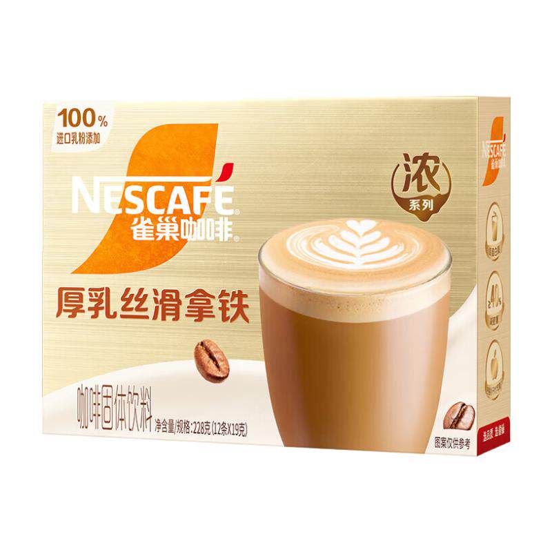 雀巢咖啡 金牌馆藏系列厚乳丝滑拿铁三合一速溶咖啡条装冲调饮品