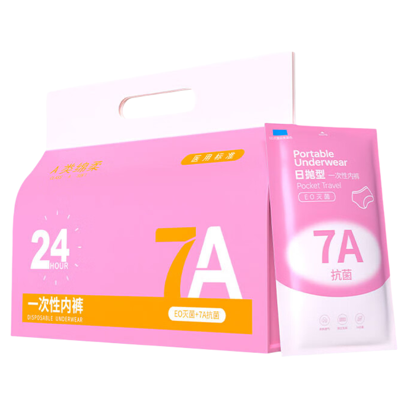 一次性内裤女款月子产妇纯棉无菌独立包装户外免洗旅行日抛短裤