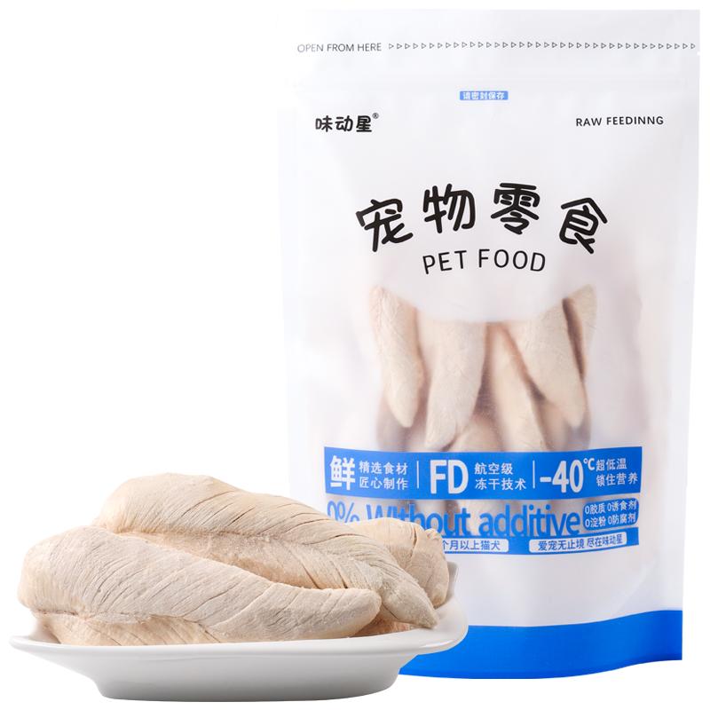 味动星冻干鸡胸肉净重500g