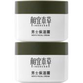 相宜本草男士 保湿 面霜补水滋润专用擦脸护肤品露乳液防干燥秋清爽