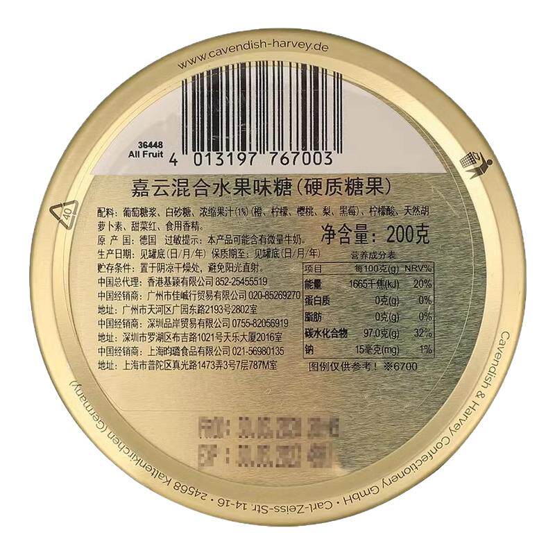 德国嘉云糖进口水果糖混合硬糖礼盒铁罐儿童零食休闲小吃节日喜糖