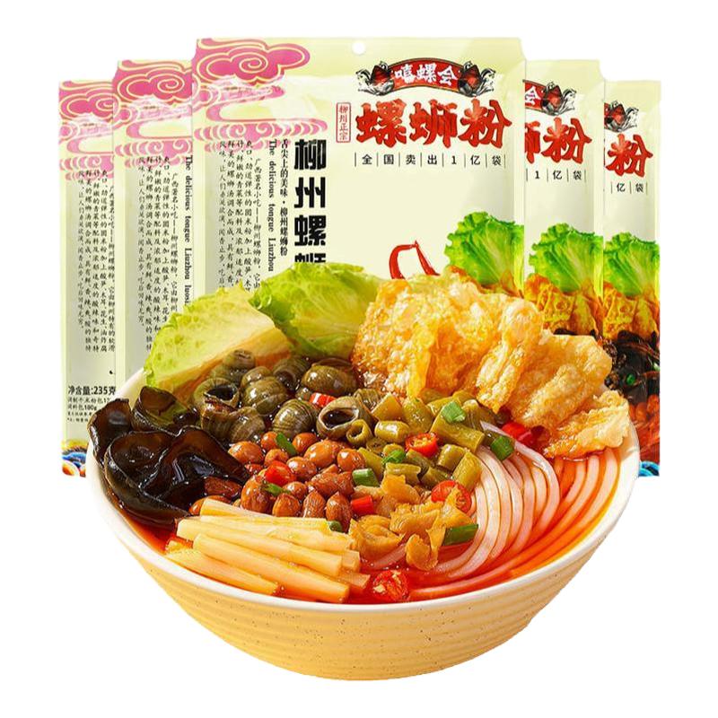 嘻螺会广西螺蛳粉夜宵速食