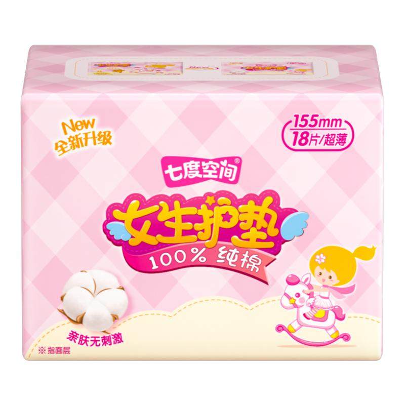 七度空间卫生巾155mm护垫女生纯棉干爽超薄透气姨妈巾官方正品,洗护清洁剂/卫生巾/纸/香薰,卫生巾,淘宝优惠券,粉丝福利购,淘宝优惠卷