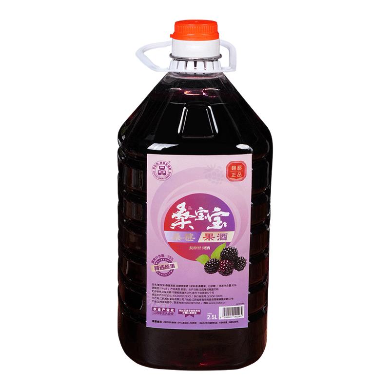 百伯利正宗桑葚酒桶装2.5L果酒
