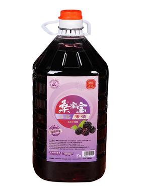 百伯利旗舰店桑葚酒果酒11度甜型低度家庭聚餐桶装甜酒2.5L大瓶装