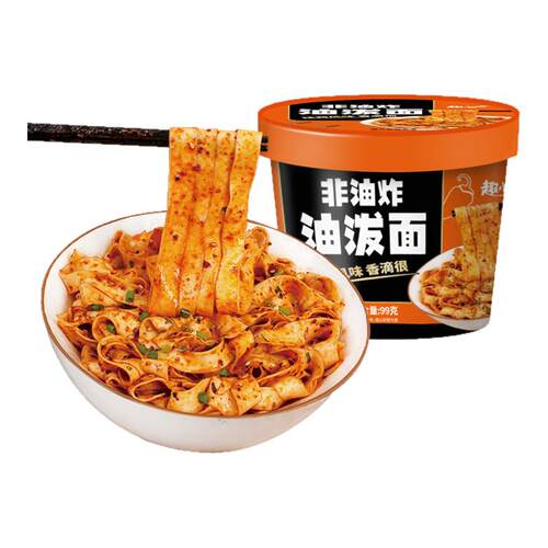 油泼面12桶装宽面拌面陕西风味
