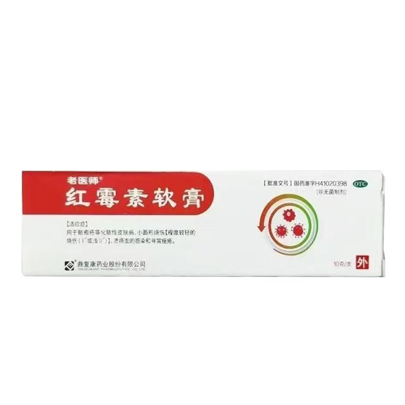 【老医师】红霉素软膏1%*10g*1支/盒