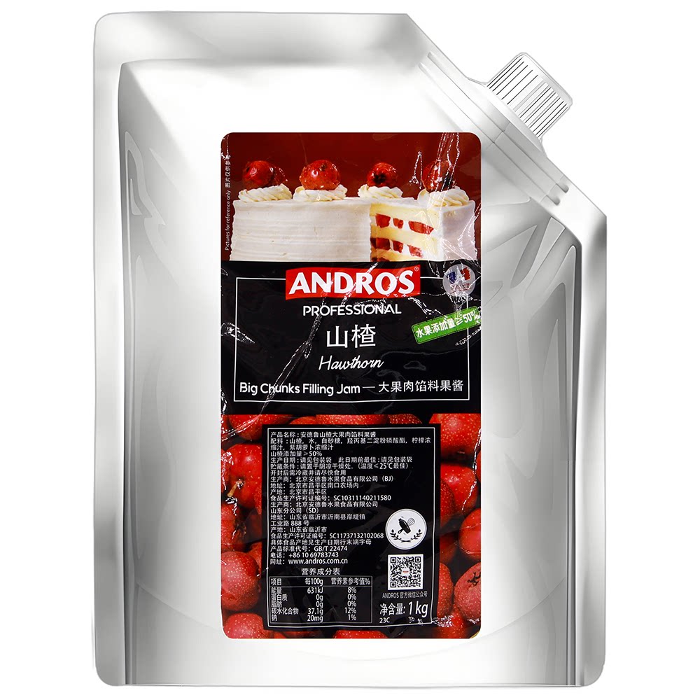 安德鲁山楂馅料果酱1kg面包蛋糕饼干甜点夹心烘焙用冰皮月饼馅料