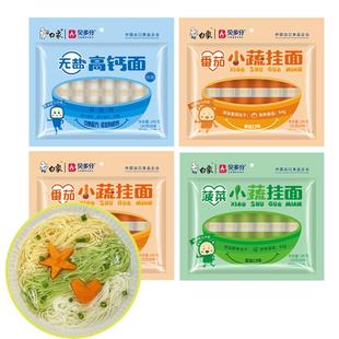 白象高钙挂面240g面条营养蔬菜钙铁锌小面不添加食盐营养菠菜挂面