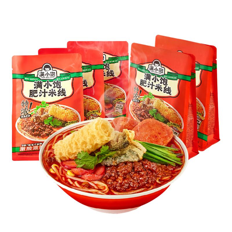 满小饱小锅米线贵州酸汤粉拉面