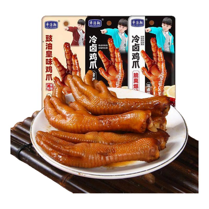 乖浩翔脆卤鸡爪香辣味冷泡凤爪35g豆豉皇味大鸡爪卤味小吃零食品