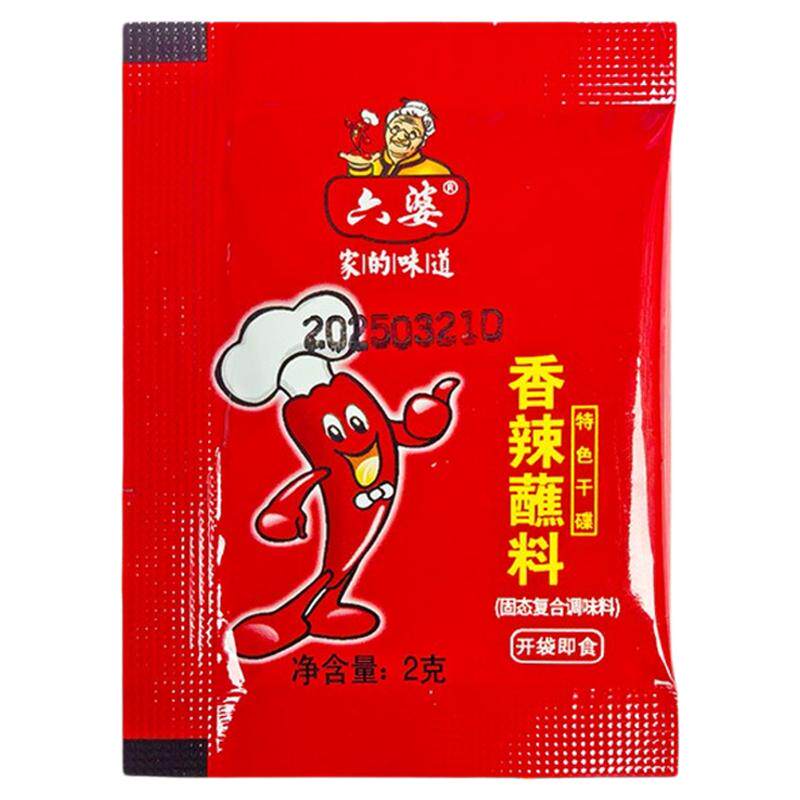 六婆香辣蘸料家用商用批发烧烤调料干碟辣椒面粉火锅蘸料调味料