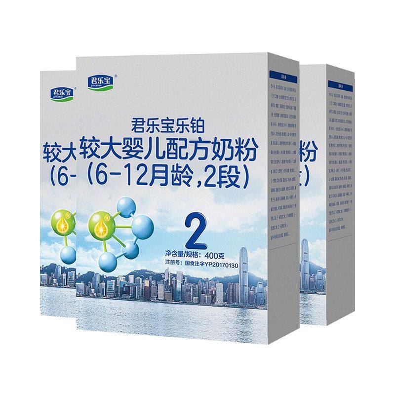 到手1200g】君乐宝奶粉乐铂3段400g*3盒婴幼儿配方牛奶粉官方正品,婴童奶粉,婴幼儿牛奶粉,淘宝优惠券,粉丝福利购,淘宝优惠卷