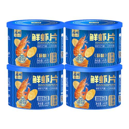 兆辉鲜虾片非油炸酥脆饼干虾饼独立小包装健康休闲零食145g罐装